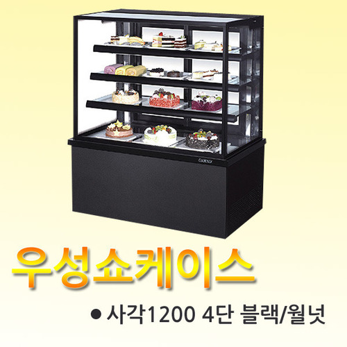 [주방24] 우성 사각 제과쇼케이스 1200(4단) - 케이크냉장고,우성쇼케이스,제과쇼케이스냉장고